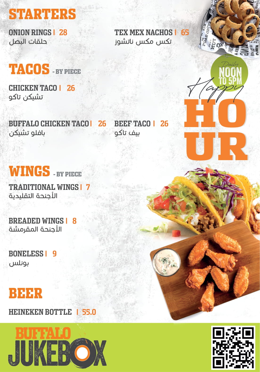 Buffalo Wings and Rings Cairo » Extra Menus